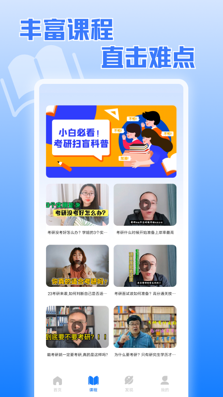 考研真題寶典軟件版截圖3