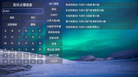 喜欢点播软件最新版截图5
