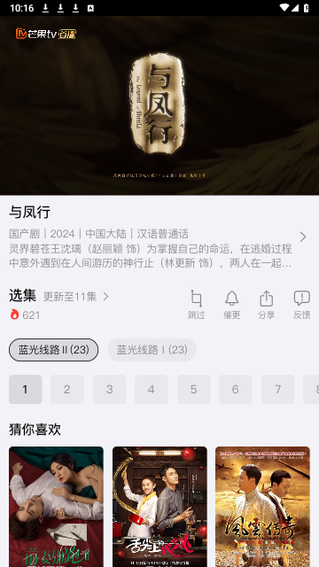 顺丰影视下载最新版截图1