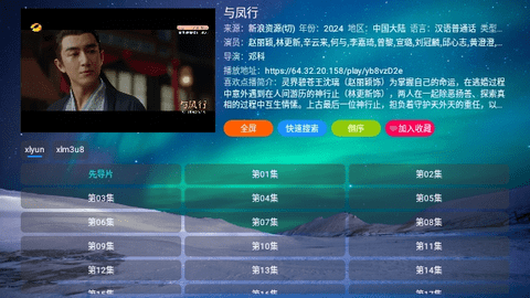 喜欢点播软件最新版截图4