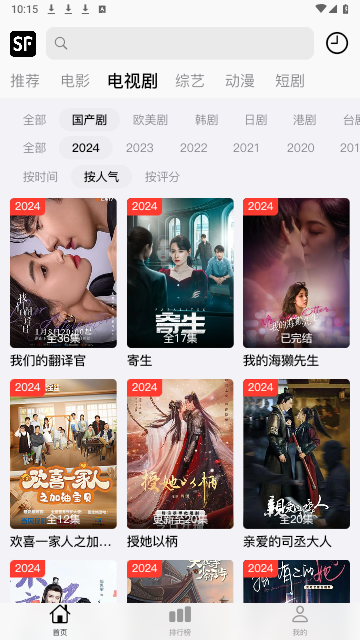 顺丰影视下载最新版截图2