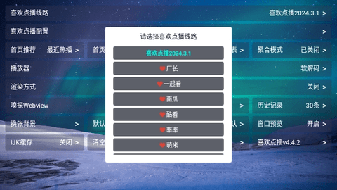 喜欢点播软件最新版截图3