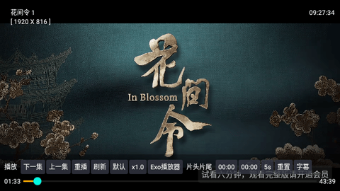 龙爹影视仓软件最新版截图4