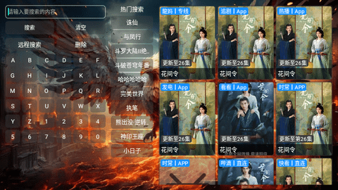 龙爹影视仓软件最新版截图5