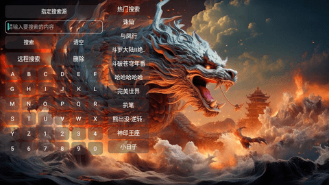 龙爹影视仓软件最新版截图1