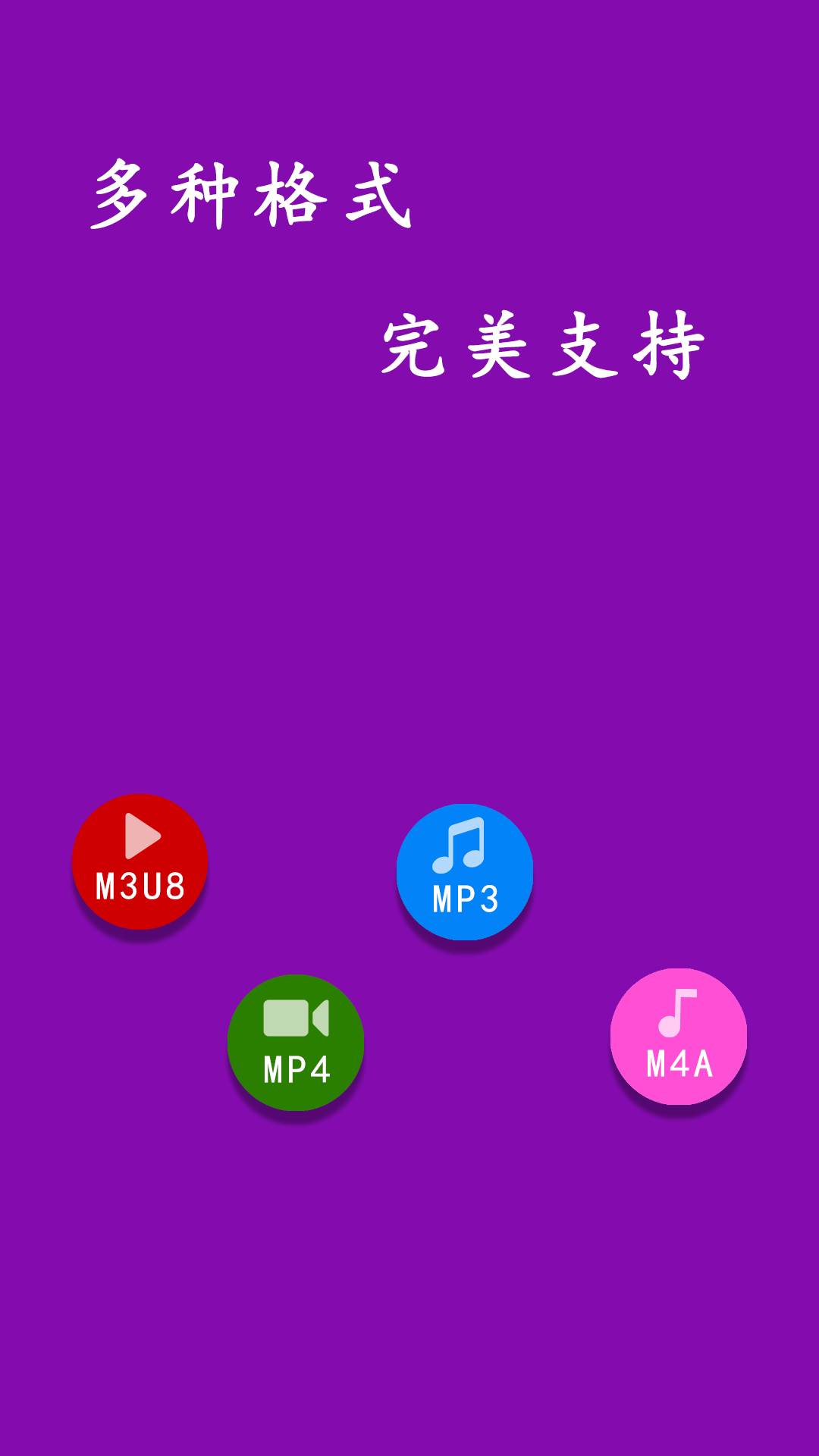 網(wǎng)頁(yè)視頻下載大師軟件最新版截圖1