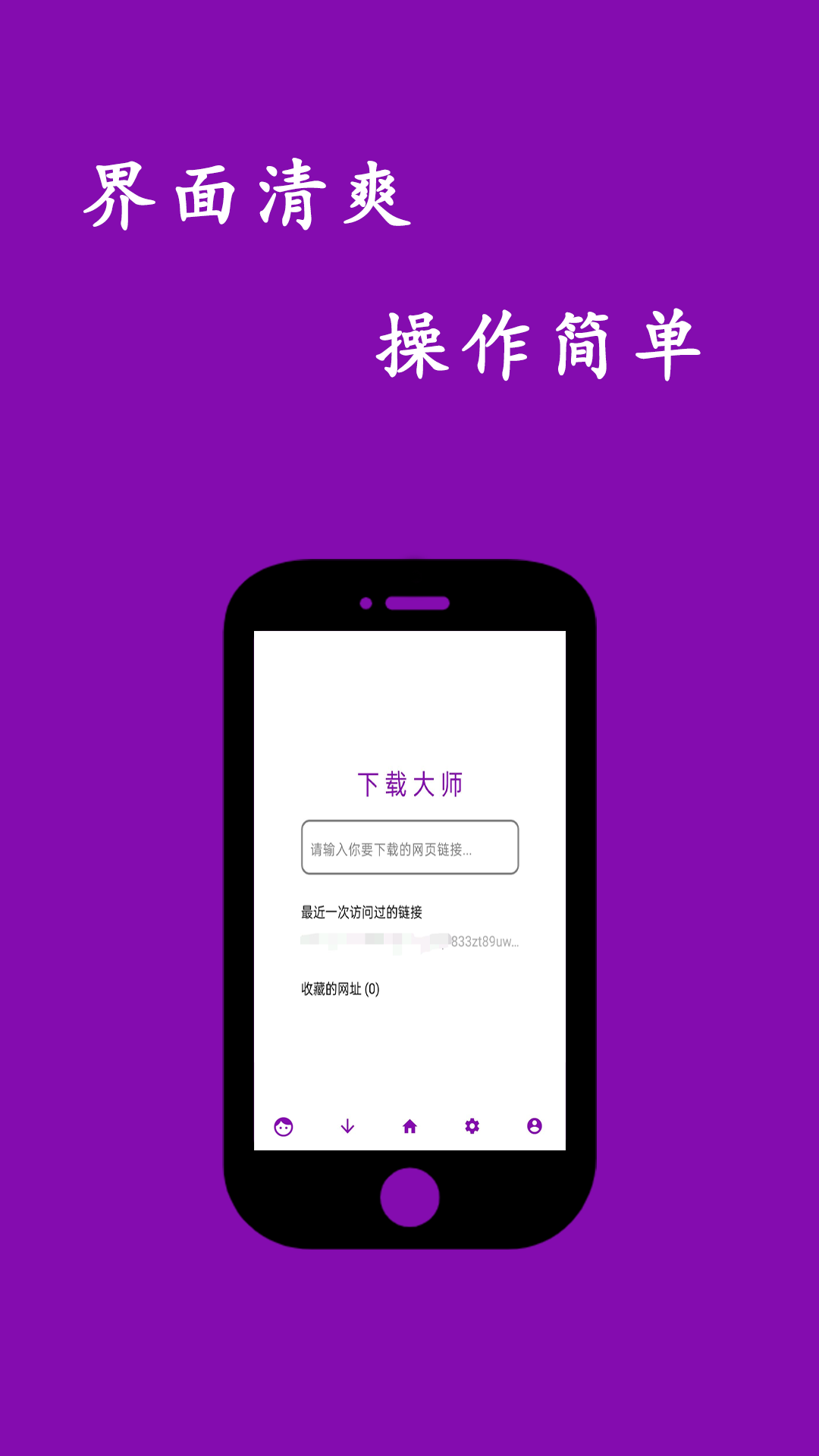 網(wǎng)頁(yè)視頻下載大師軟件最新版截圖2