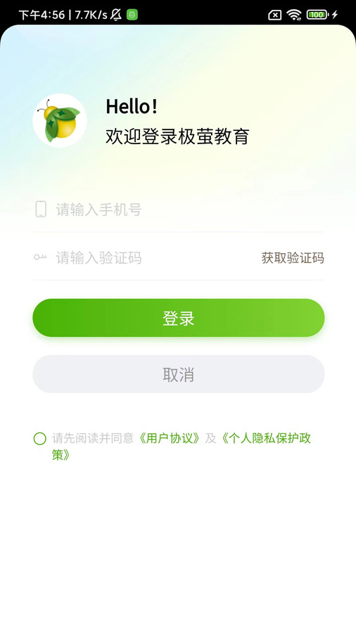 極螢軟件版截圖3