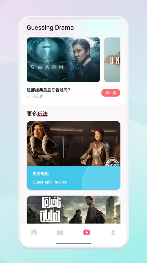 翡翠視頻投屏軟件版截圖4