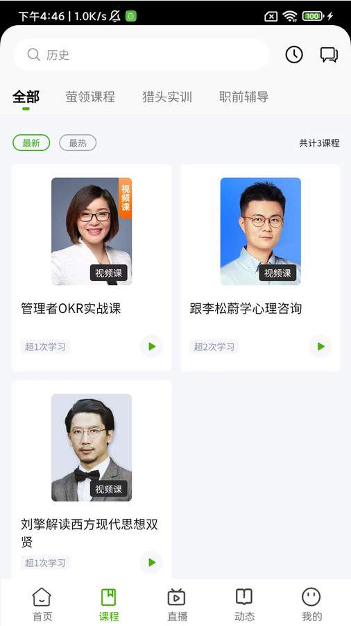 極螢軟件版截圖1