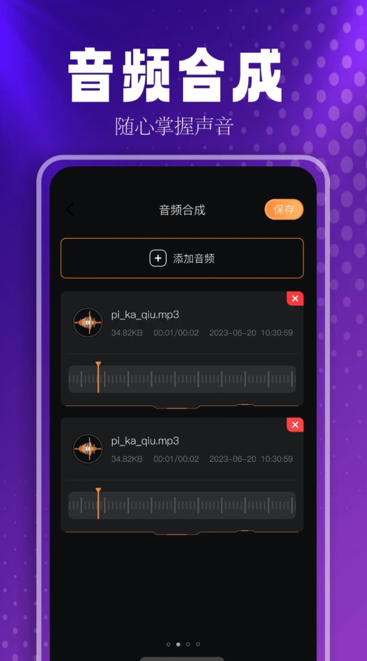 FreeMusic播放器軟件最新版截圖3