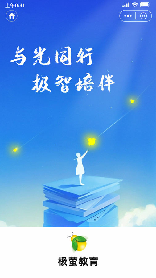極螢軟件版截圖4