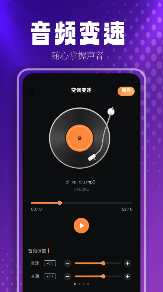FreeMusic播放器軟件最新版截圖4