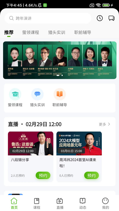 極螢軟件版截圖2
