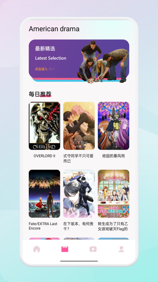 翡翠視頻投屏軟件版截圖3