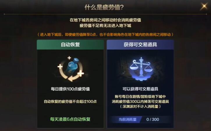 dnf手游疲勞值怎么恢復(fù) 快速恢復(fù)疲勞值方法