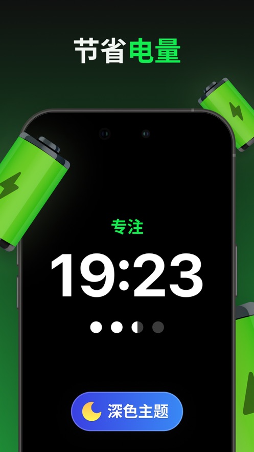 專注計時器軟件版截圖1