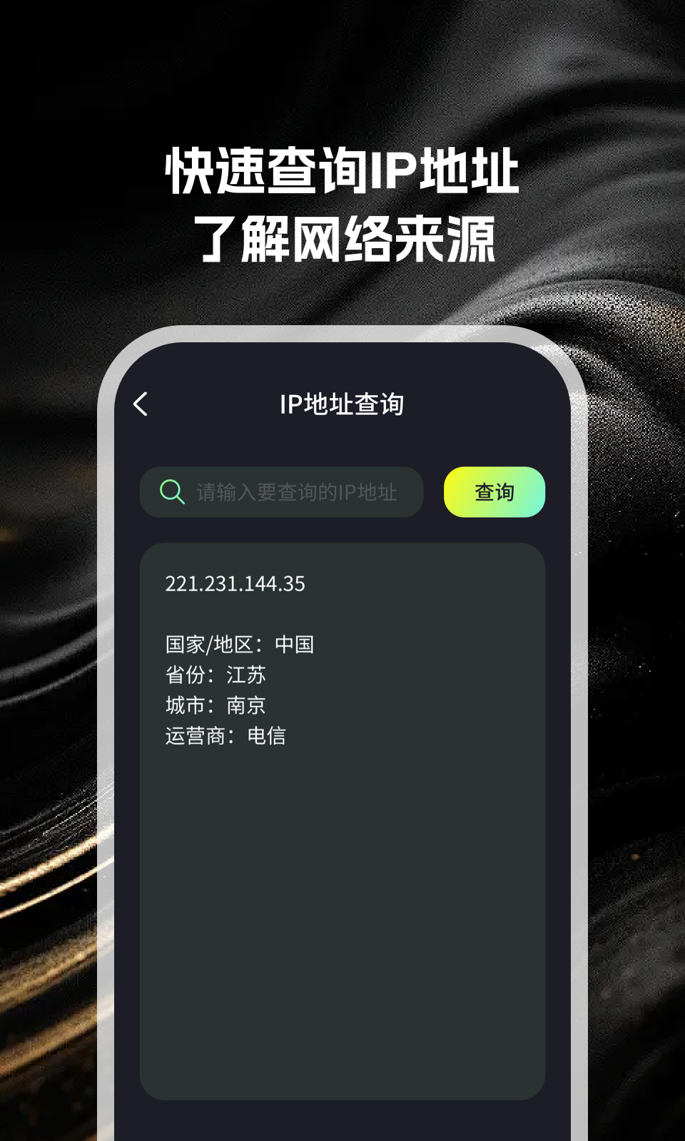 小布流量管家APP最新版截圖3