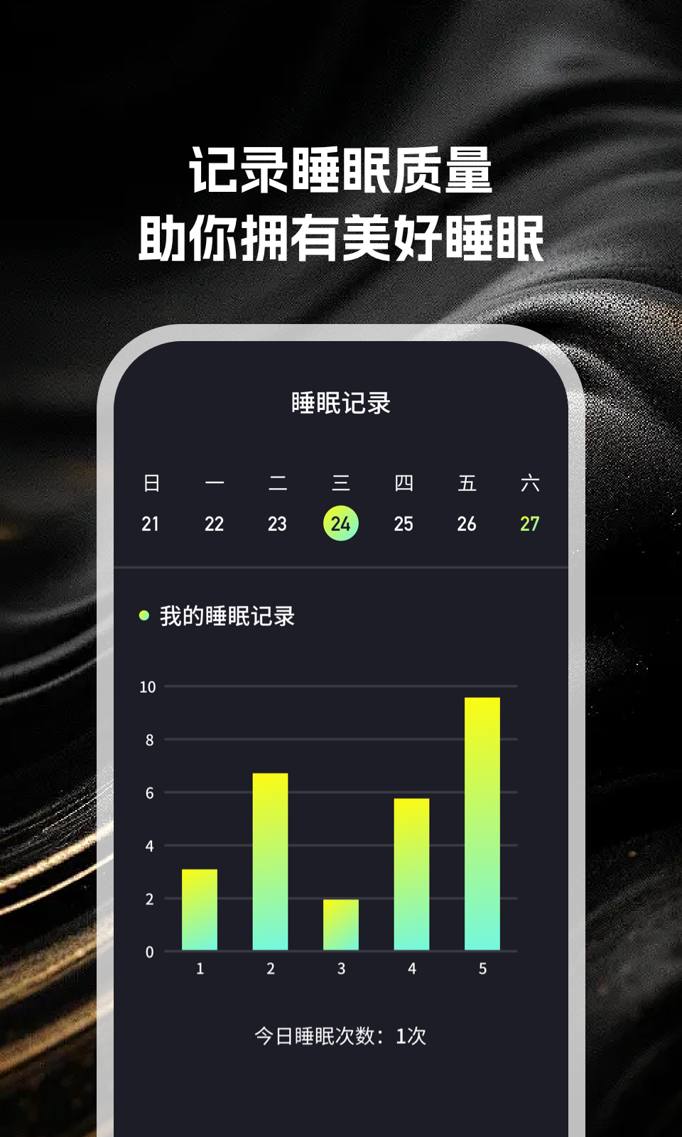 小布流量管家APP最新版截圖2