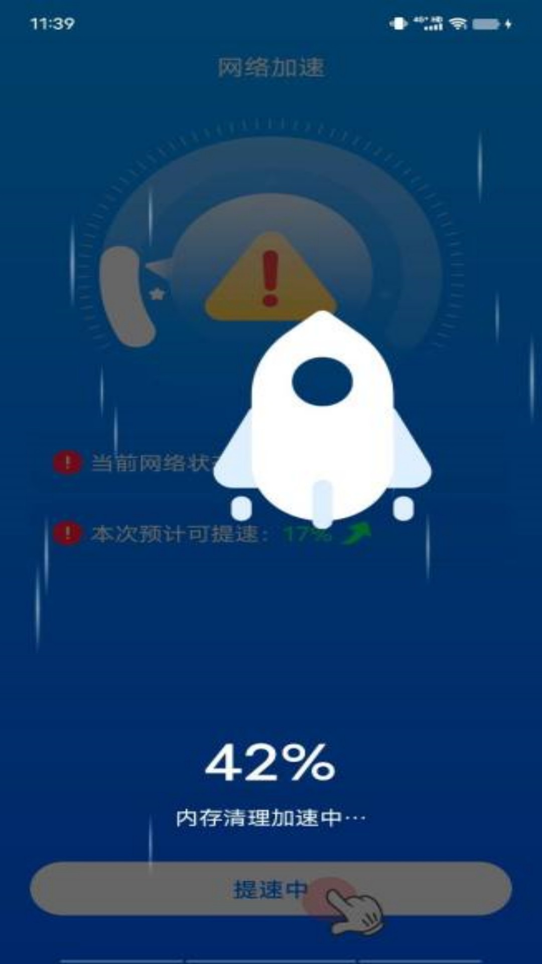 免費WiFi最新版app截圖1