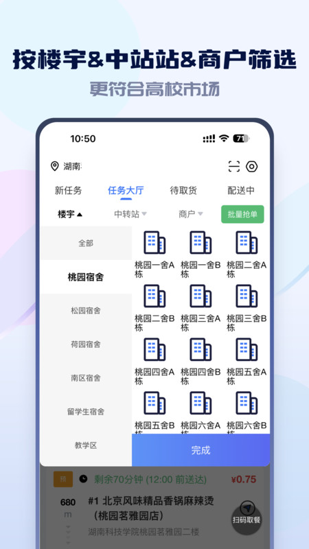 嗨創(chuàng)極速達(dá)軟件版截圖1