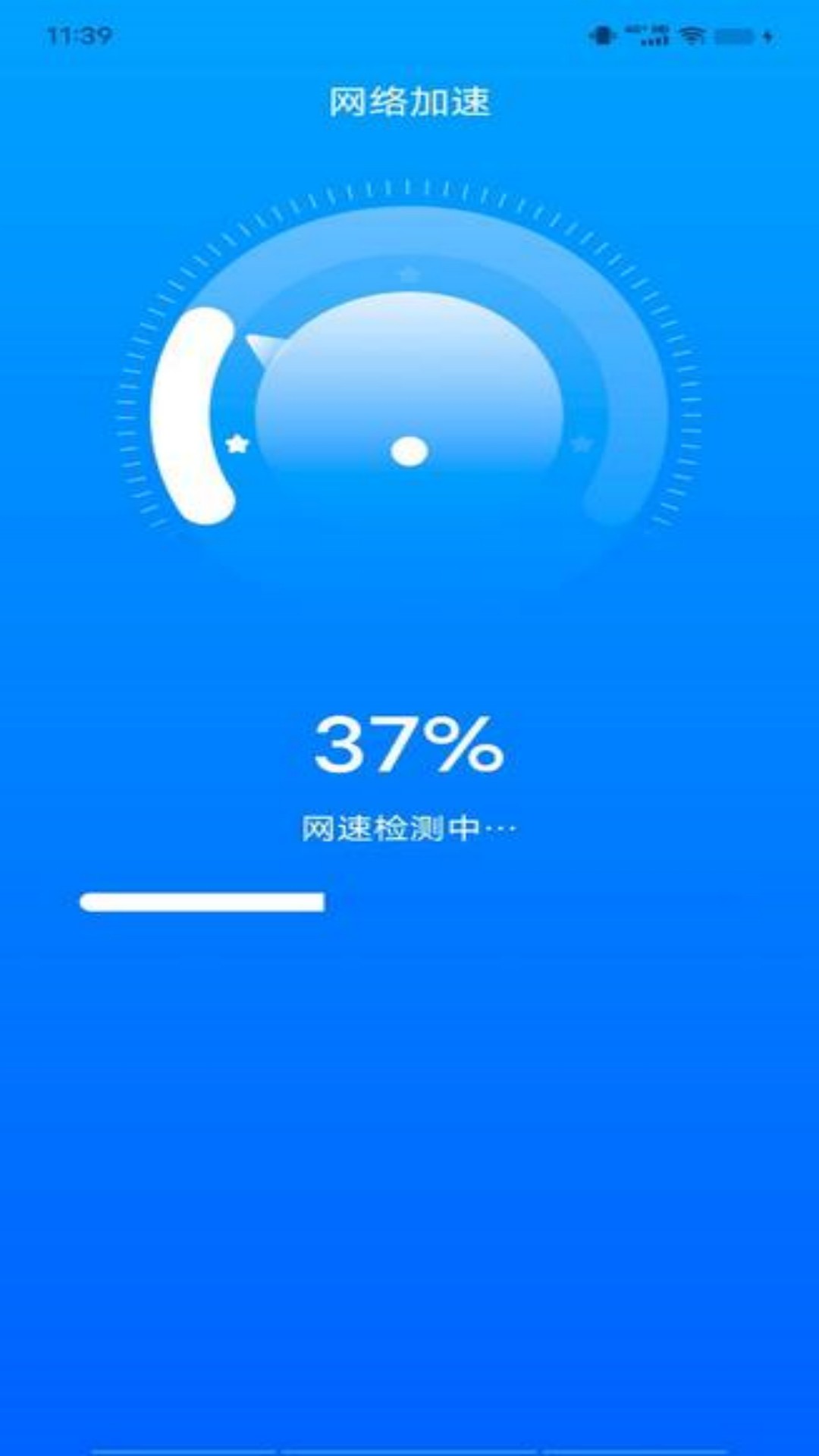免費WiFi最新版app截圖3