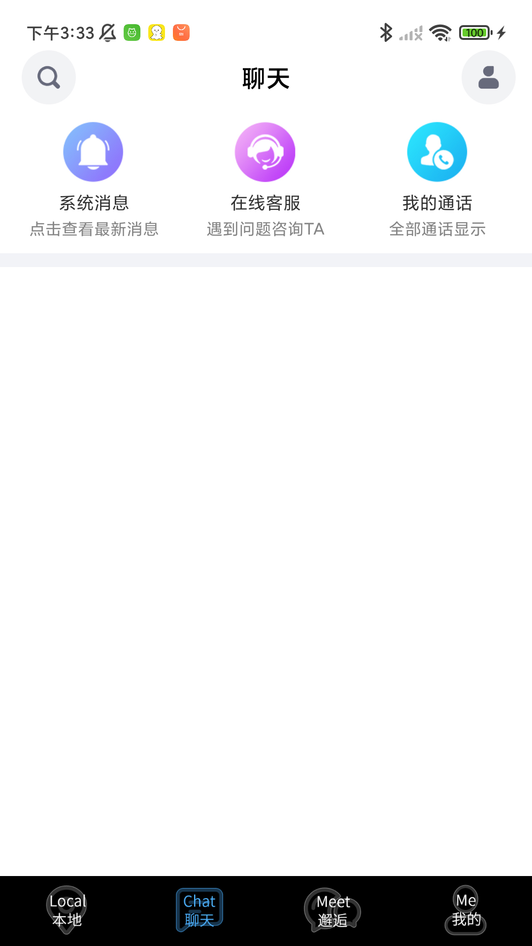 良友同成軟件最新版截圖2