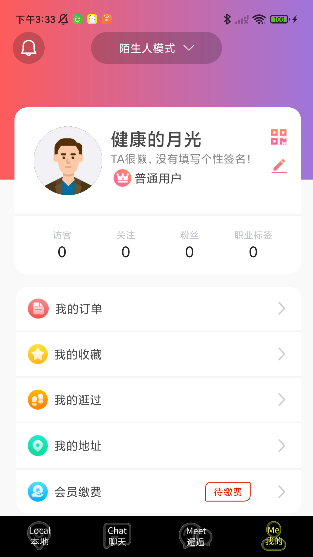 良友同成軟件最新版截圖4