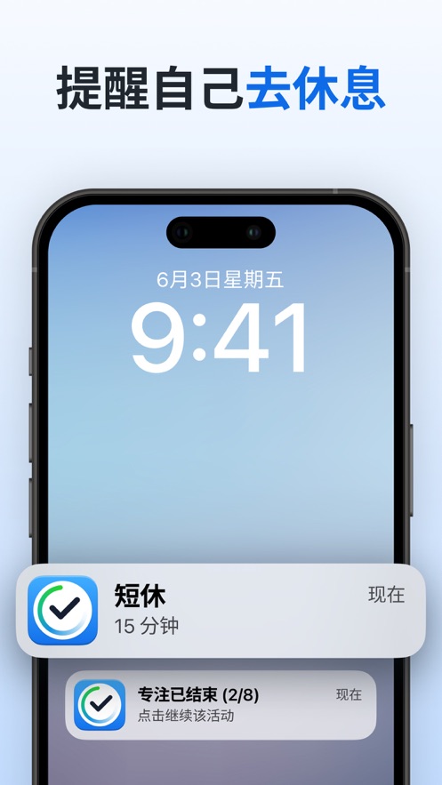 專注計時器軟件版截圖5