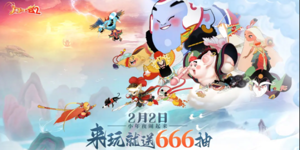 鬧鬧天宮2兌換碼大全 2024最新禮包CDK兌換碼