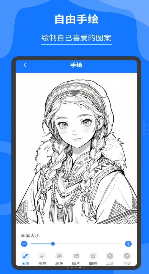 輕松記事本備忘錄軟件版截圖2