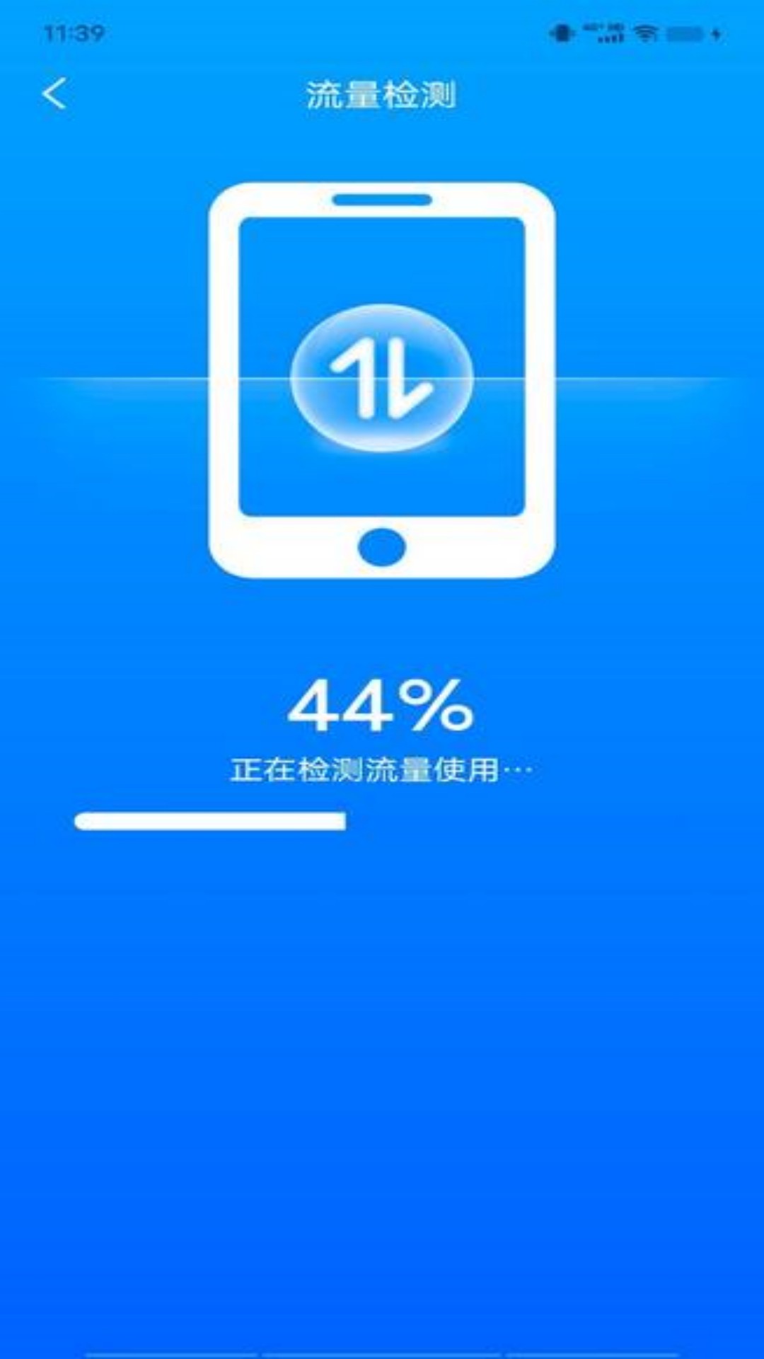 免費WiFi最新版app截圖2