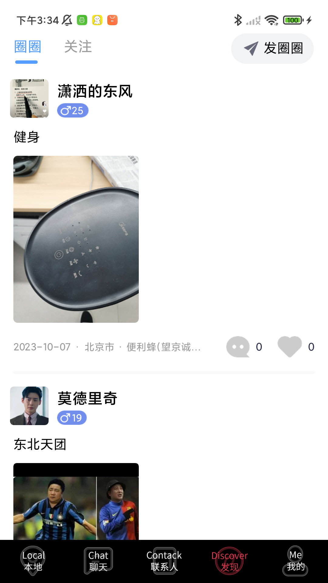 良友同成軟件最新版截圖3