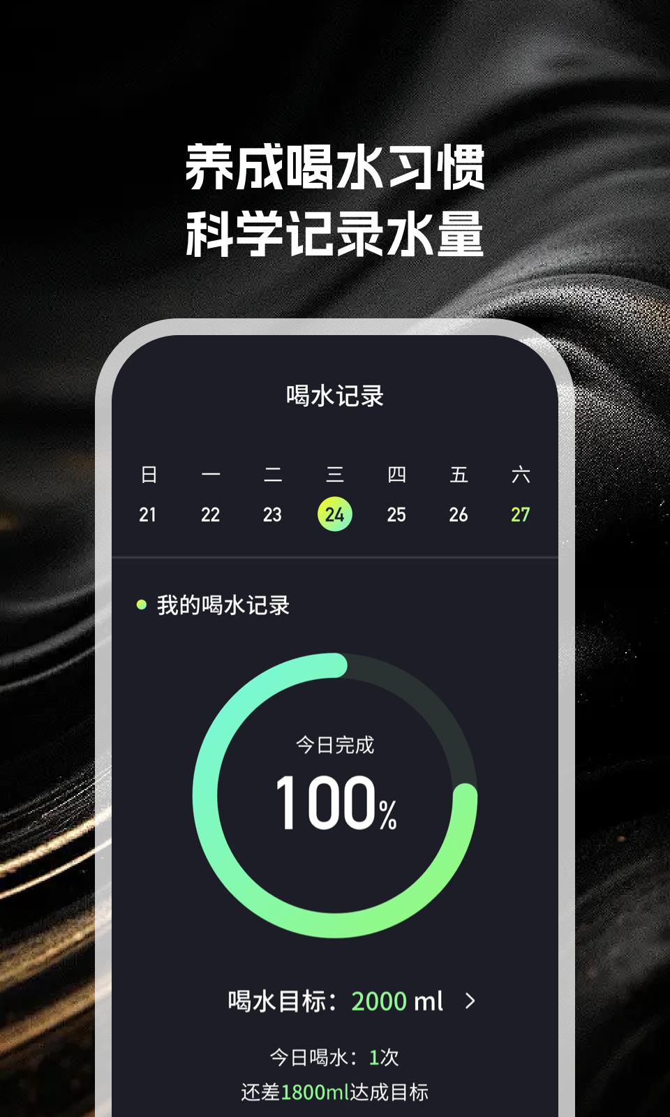小布流量管家APP最新版截圖4