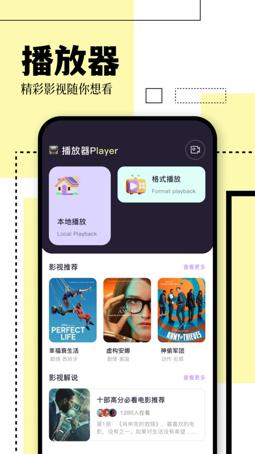 空地播放器軟件版截圖4