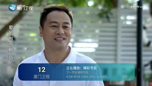 看電視唄軟件下載截圖3