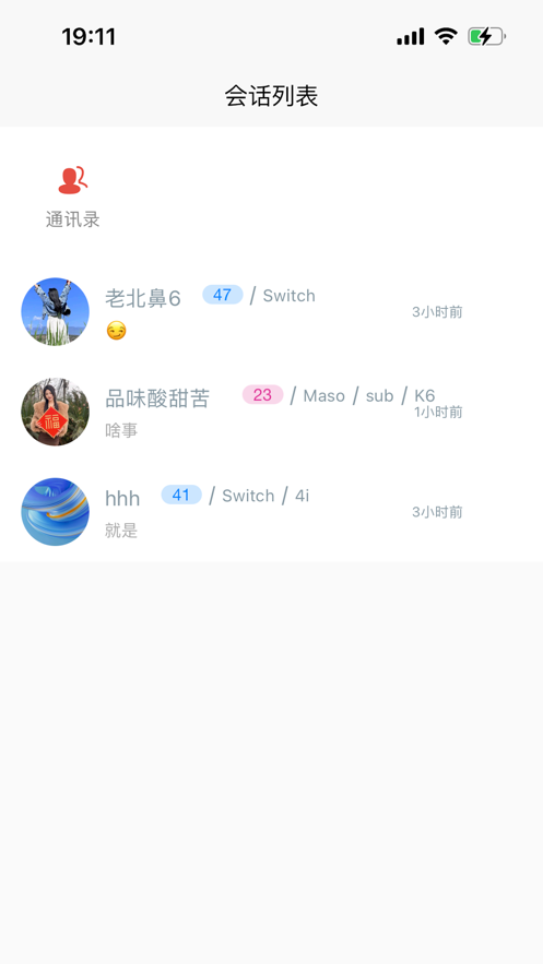 小眾圈子app客戶端截圖1