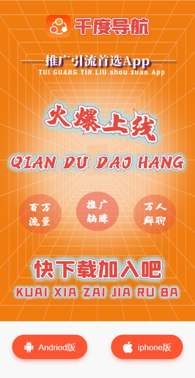 千度導(dǎo)航首碼版截圖4