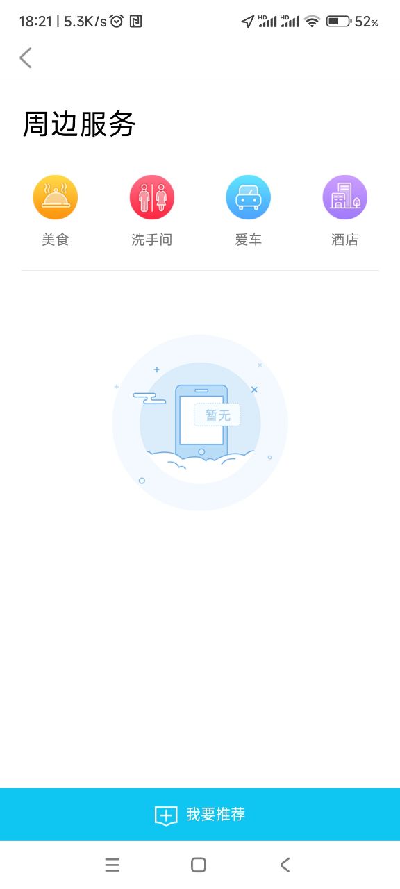 三合充電樁軟件最新版截圖1