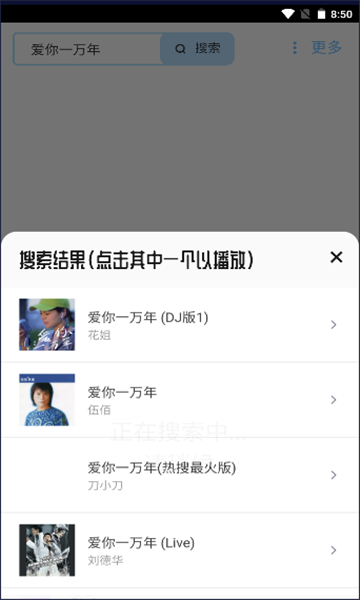 酶游明音樂軟件版截圖3