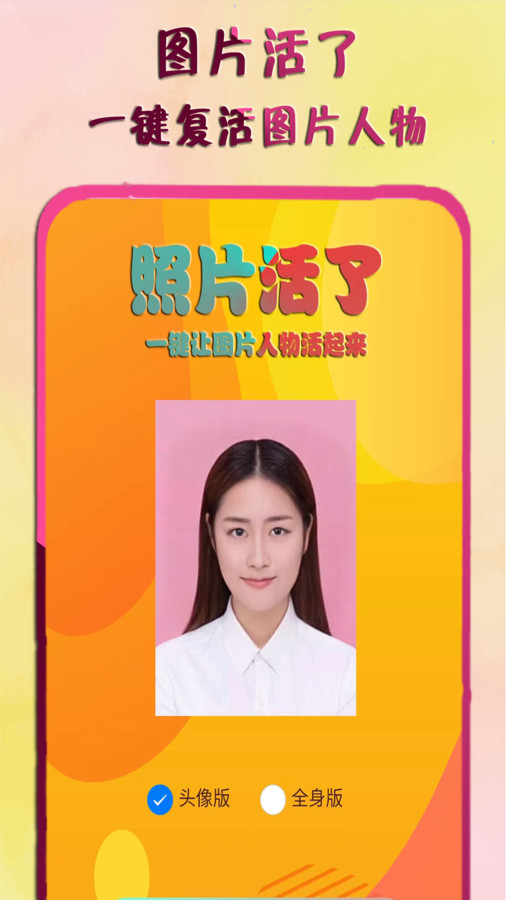 AI特效大師軟件版截圖3