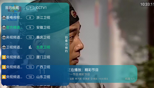 看電視唄軟件下載截圖4