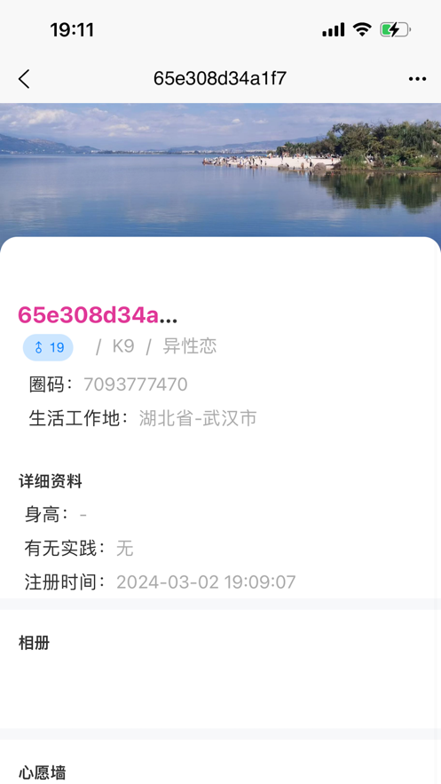 小眾圈子app客戶端截圖2