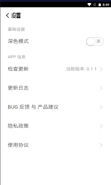 酶游明音樂軟件版截圖2
