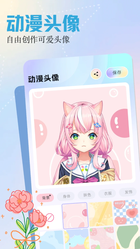 呵呵动漫壁纸软件版4