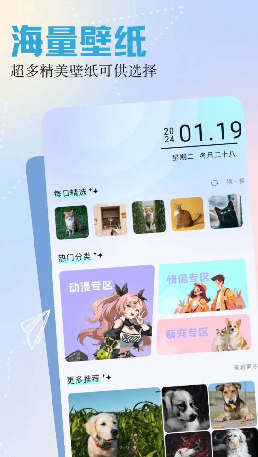 呵呵动漫壁纸软件版2