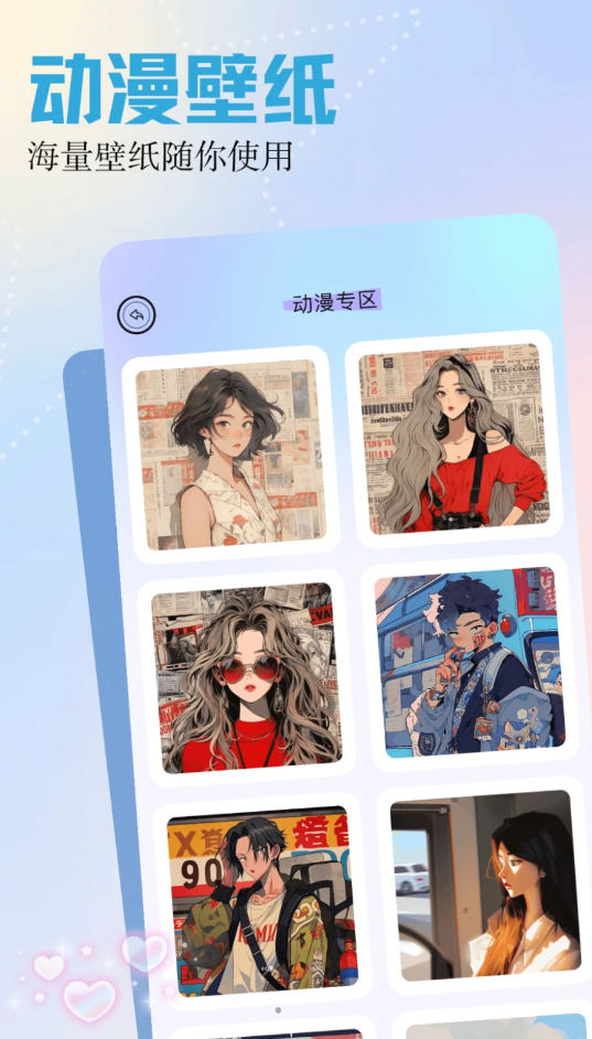 呵呵动漫壁纸软件版3