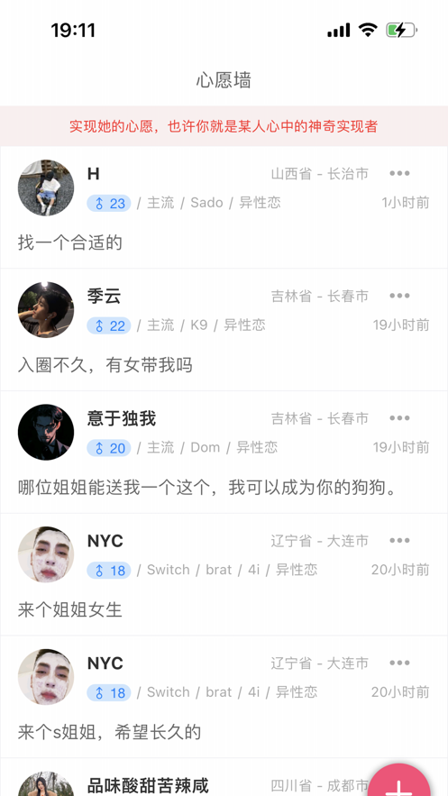 小眾圈子app客戶端截圖3