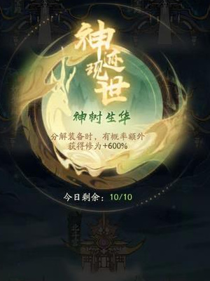 尋道大千仙宮怎么玩