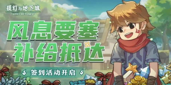 提燈與地下城重制版怎么轉(zhuǎn)職 重制版轉(zhuǎn)職方法介紹